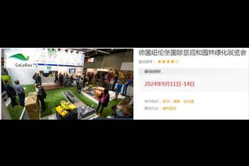 水幕墻相關(guān)景觀行業(yè)-德國國際景觀和園林綠化展覽會